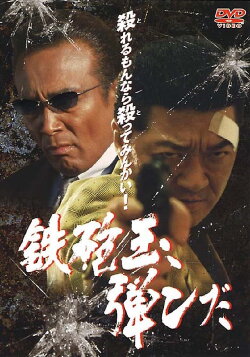 Bullet Explosion (2004) Bullet Explosion (2004)