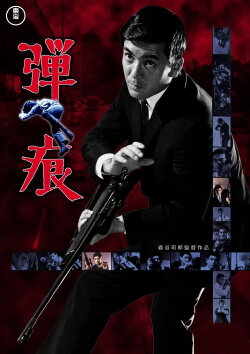 Bullet Wound (1969) Bullet Wound (1969)