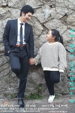 Bully and Girl (2020)