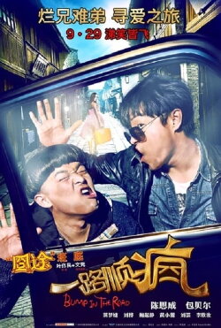 Bump in the Road (2013) Bump in the Road (2013)