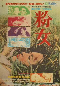 Bun-nyeo (1968) Bun-nyeo (1968)