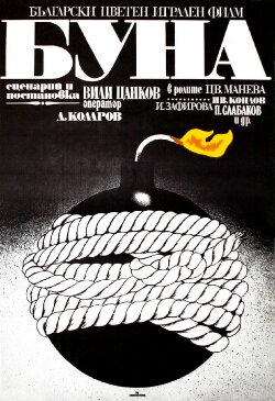 Buna (1975)