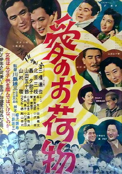 Burden of Love (1955) Burden of Love (1955)