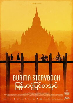 Burma Storybook (2017) Burma Storybook (2017)