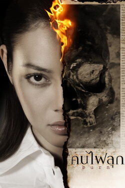 Burn (2008) Burn (2008)