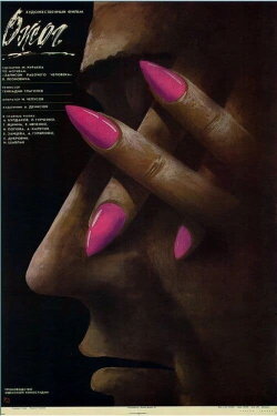 Burn (1989) Burn (1989)
