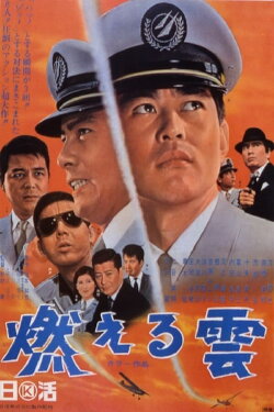Burning Clouds (1967) Burning Clouds (1967)