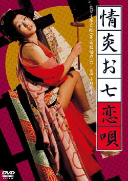 Burning Desire (1972) Burning Desire (1972)