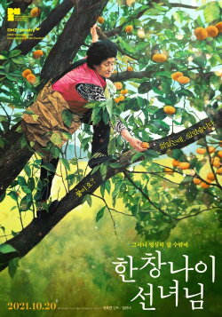 Burning Flower (2021) Burning Flower (2021)