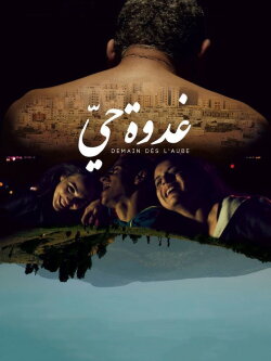 Burning Hope (2017) Burning Hope (2017)