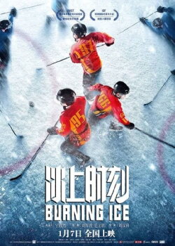 Burning Ice (2022)