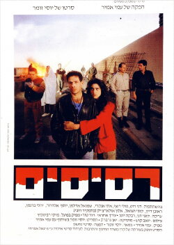 Burning Memory (1989) Burning Memory (1989)