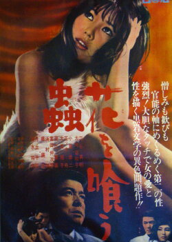 Burning Nature (1967) Burning Nature (1967)