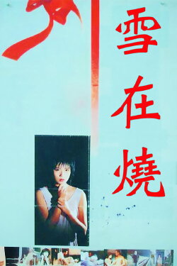 Burning Snow (1988) Burning Snow (1988)