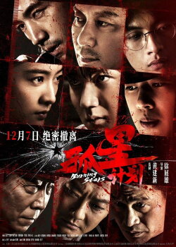 Burning Stars (2024)