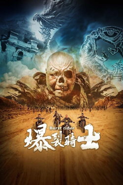 Burst Rider (2020) Burst Rider (2020)