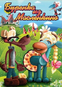 Buryonka from Maslenkino (1974)