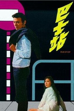 Bus Stop (1971)