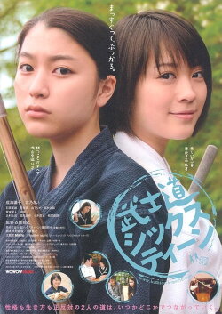 Bushido Sixteen (2010) Bushido Sixteen (2010)