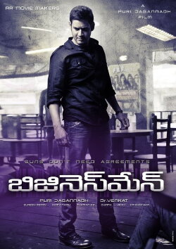 Businessman (2012) Businessman (2012)