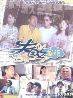 Bust Family (2004) Bust Family (2004)