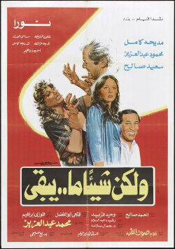 But Something Remains (1984) But Something Remains (1984)