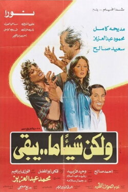 But Something Remains (1984) But Something Remains (1984)