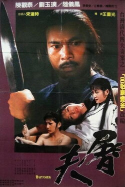 Butcher (1984)