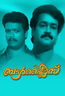 Butterflies (1993) Butterflies (1993)