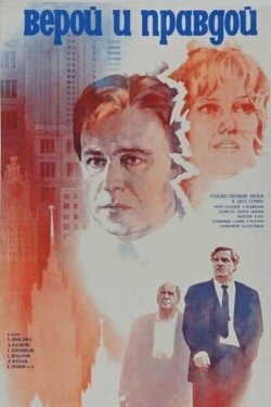 By Faith and Honor (1979) By Faith and Honor (1979)