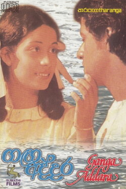 By the river (1980) By the river (1980)