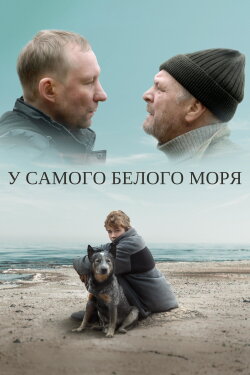 By The White Sea (2022) By The White Sea (2022)