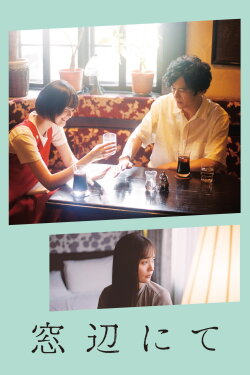 By the Window (2022)