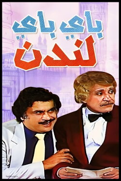 Bye Bye London (1982)