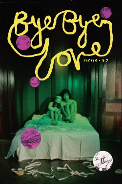 Bye Bye Love (1974) Bye Bye Love (1974)