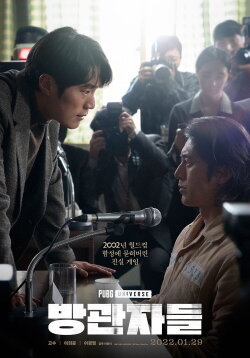 Bystanders (2022) Bystanders (2022)