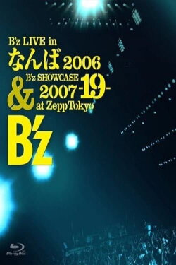 B'z LIVE in なんば 2006 & B'z SHOWCASE 2007 -19- at Zepp Tokyo (2010) B'z LIVE in なんば 2006 & B'z SHOWCASE 2007 -19- at Zepp Tokyo (2010)