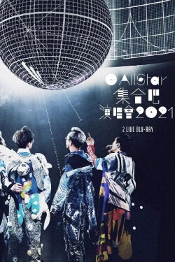 C AllStar Concert 2021 (2021) C AllStar Concert 2021 (2021)