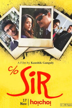 C/O Sir (2013)