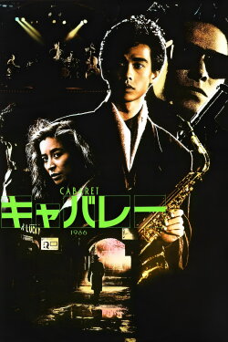 Cabaret (1986)