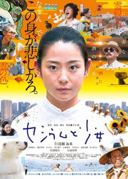 Caesium and the Girl (2015) Caesium and the Girl (2015)