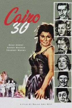 Cairo 30 (1966) Cairo 30 (1966)
