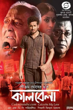 Calcutta My Love (2009)