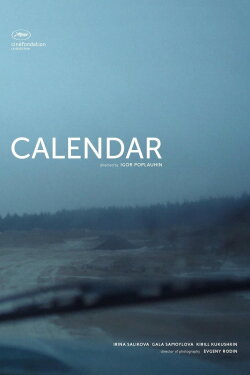 Calendar (2018) Calendar (2018)