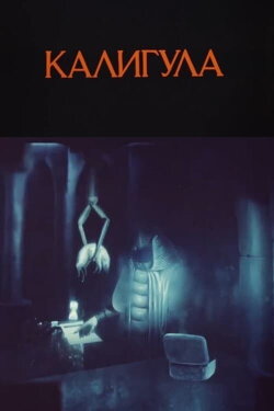 Caligula (1989)