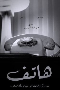 Call (2020)