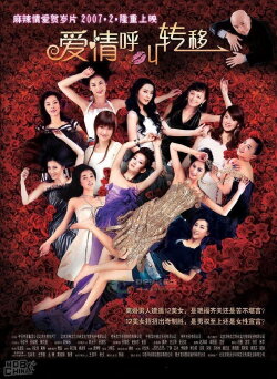 Call For Love (2007)