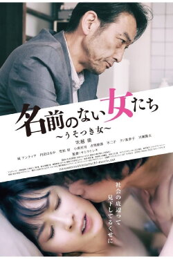 Call My Name (2018) Call My Name (2018)