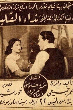 Call of the heart (1943) Call of the heart (1943)