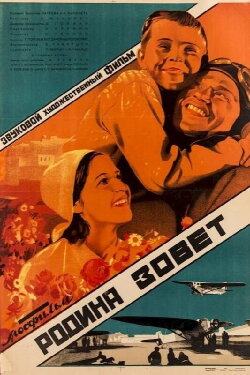 Call to Arms (1936) Call to Arms (1936)